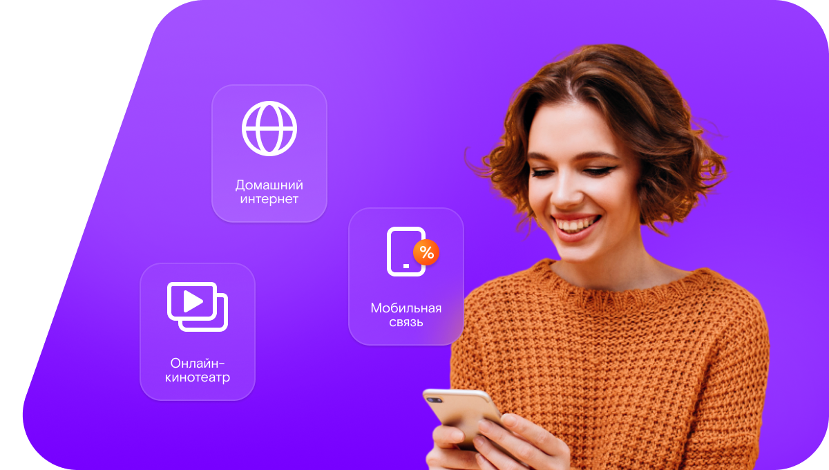 Промо-тарифы Ростелеком в&nbsp;аул Кара-Терек